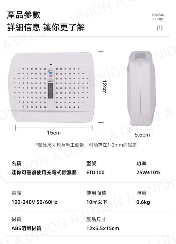 （VH0017）小型除濕機 家用迷你除濕器 抽濕機 可循環使用插電式幹燥機附掛勾 附電插 - 加熱還原後循環使用 抽濕器 抽濕機 吸濕器