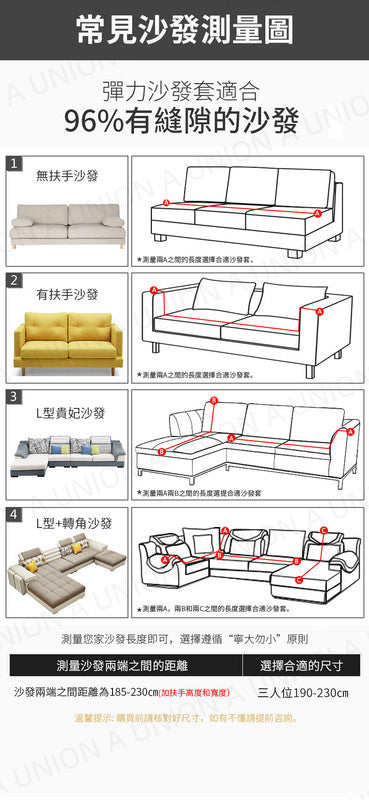 (VH0125 ) 彈性防水防汙 易裝拆 梳化套 Sofa套 沙發套 防寵物排泄 三座位型 全包萬能沙發套布藝 客廳升級必備 高克重防水沙發套罩 185—230cm