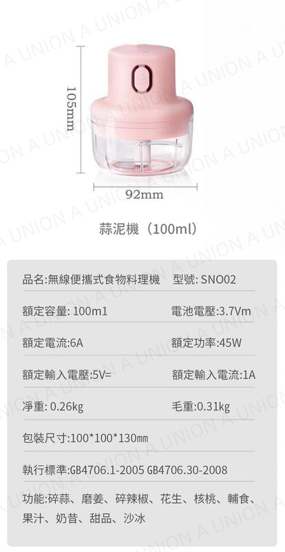 (VH0121)電動蒜泥器 三片刀片電動切蒜器 打蒜蓉器 迷你蒜泥機 攪蒜器 搗蒜器 拉蒜器 電動攪拌機 食物調理機 寶寶輔食機 搗蒜器 自動攪碎器 無線攪拌機 料理機 切菜機 蒜泥機 碎肉機 料理器