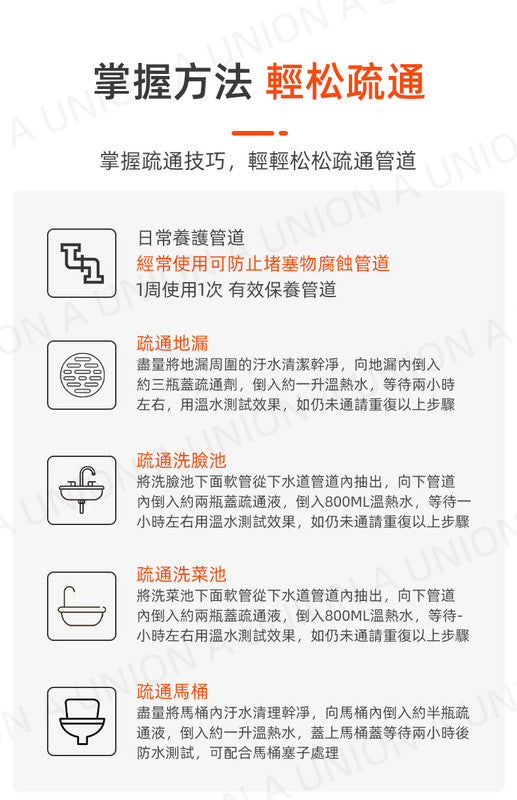 (VH0079)VML管道疏通液500ml 馬桶清潔下水道疏通液 管道清洗劑 下水道衛浴疏通液 油渣 毛髮 頭髮溶解通渠劑 洗淨 除菌 消臭 水管 喉管 廚房地漏去味除臭清潔劑 PVC、管道、鐵質管道通用