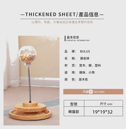 (VP0015)貓狗漏食玩具 貓轉盤+吊球+漏食器 轉盤彈簧漏食球 多功能貓咪玩具 寵物漏食玩具 寵物解悶玩具 解悶神器 多功能漏食 貓漏食玩具 貓咪用品