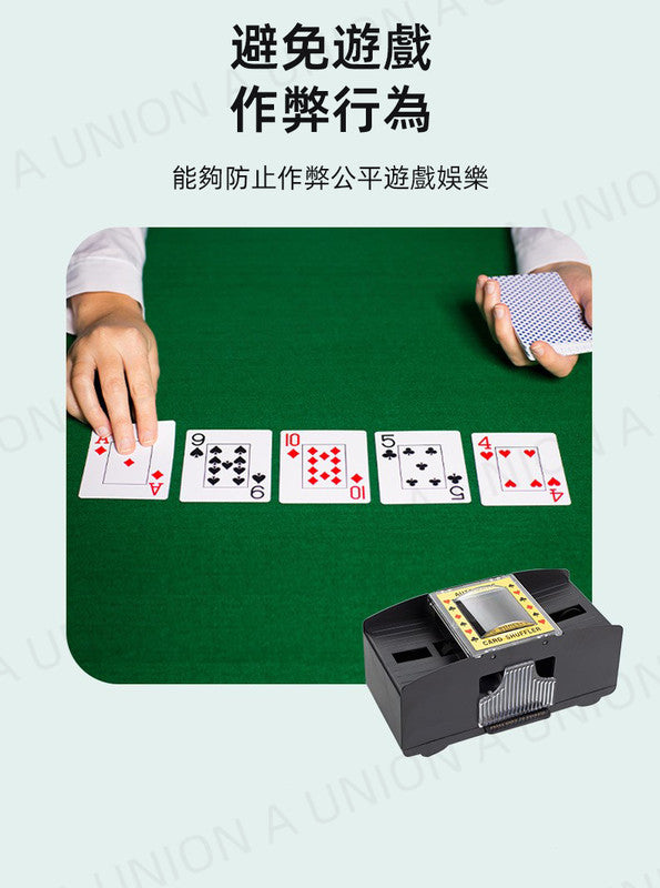 （VH0681）自動洗牌機 電動洗牌器 發牌機  德州撲克 Poker 愛賭必備 賭具 啤牌 party