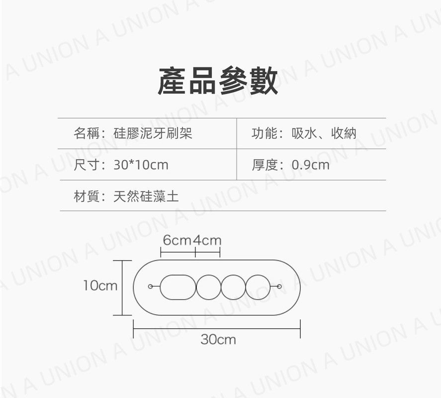 （VH0170）矽藻泥電動牙刷架 洗漱墊 矽藻土吸水墊 洗手臺吸水墊 電動牙刷置物架 防水墊 雲石紋電動牙刷架 牙膏架 肥皂墊 吸濕除臭