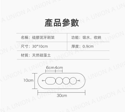 （VH0170）矽藻泥電動牙刷架 洗漱墊 矽藻土吸水墊 洗手臺吸水墊 電動牙刷置物架 防水墊 雲石紋電動牙刷架 牙膏架 肥皂墊 吸濕除臭