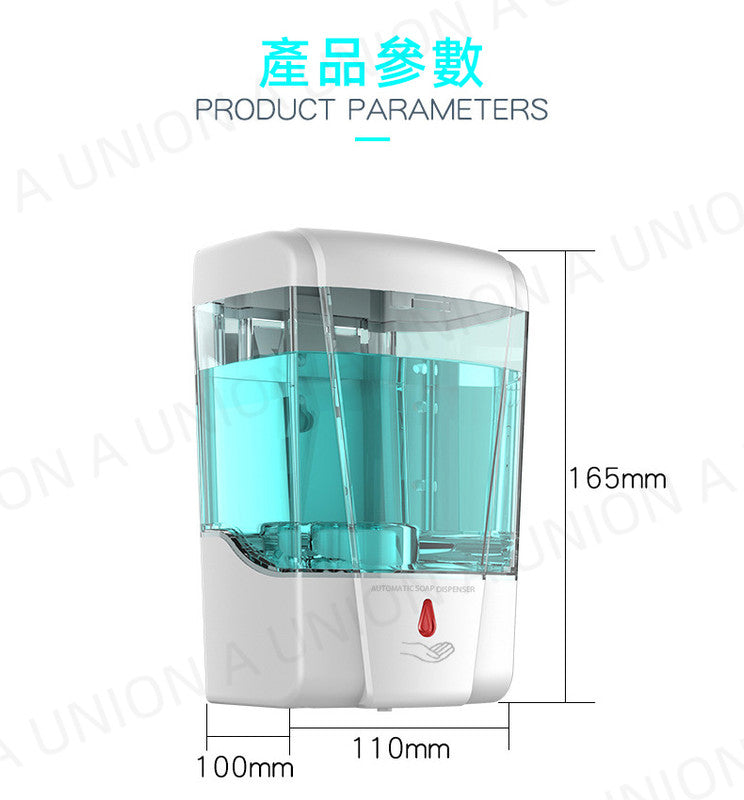 （VH0014 ）智能感應壁掛式皂液機 自動皂液器 掛牆洗手機 梘液器 皂液/酒精搓手液 可視容量洗手機 自動感應免觸式消毒 沐浴露洗發露出液機 凝膠類適用 送電池背貼