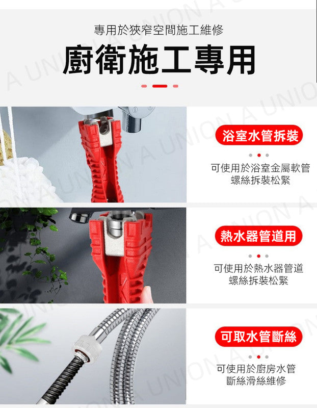 （VH0348） 家用多功能水槽水管水龍頭專用扳手維修工具（18合1）水管水龍頭五金維修工具 水槽水管水龍頭專用扳手 士巴拿 水管鉗 適用於99%以上水龍頭螺帽 家用多功能水槽水管水龍頭專用扳手