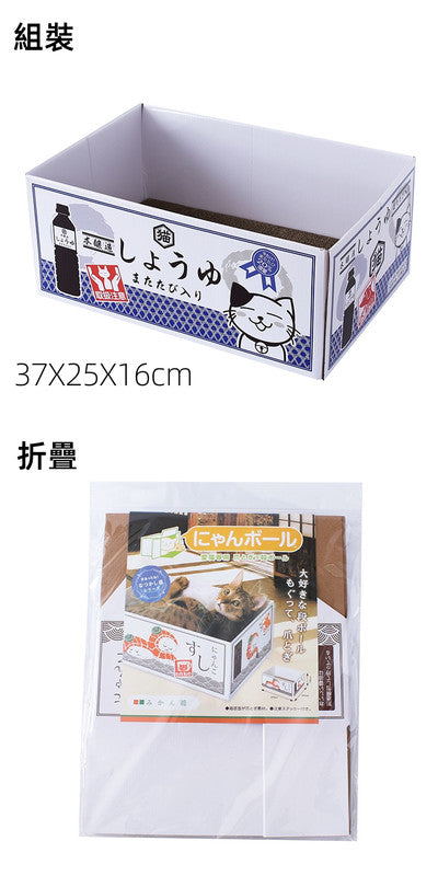 (VP0059) Soy sauce bottle carton cat scratching board pet toy cat nest cat sofa cat house claw toy carton toy funny cat toy cat scratching board toy mint carton corrugated cardboard toy