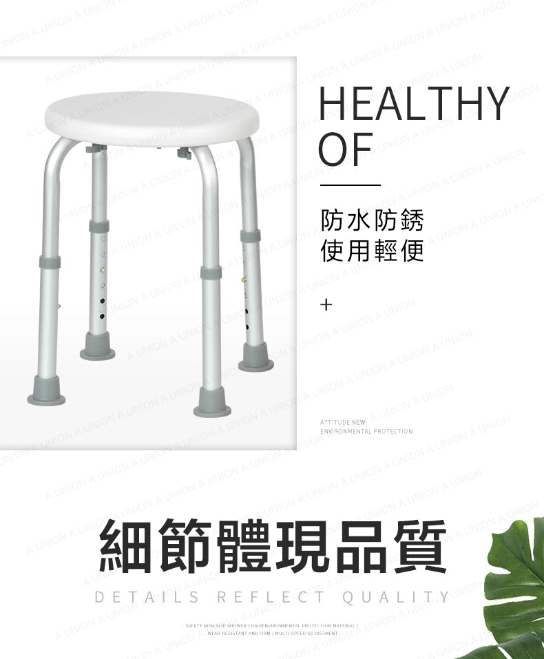 （VH0995）圓型鋁合金沖涼椅 輕巧迷你沐浴椅 可調坐高洗澡椅