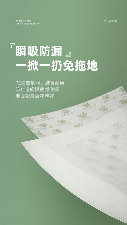 (VP0020)M-PETS 訓導寵物尿墊 50片裝 M碼(60*45CM) 誘導尿墊 加厚尿墊 寵物尿墊 狗尿墊 貓尿墊 瞬間吸收 鎖水防漏尿墊