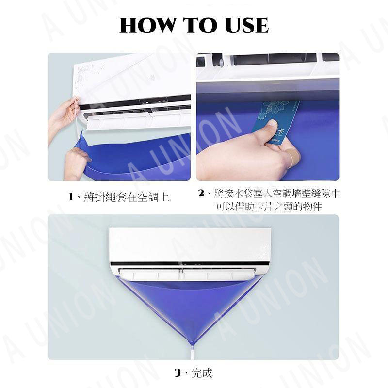 （VH0814）冷氣機清洗接水罩套裝 清洗空調 家用洗冷氣 冷氣空調清洗接水罩 抽油煙機清洗套 洗冷氣罩 空調接水罩 清洗冷氣袋 冷氣清洗接水套 洗冷氣接水袋 冷氣機集水袋