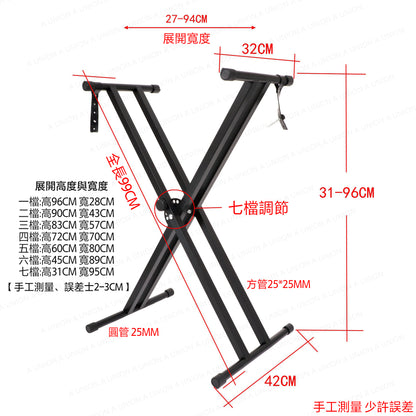 (VH1085)摺疊便攜式 電子琴架 樂器架 可升降 雙鋼管X形 電子琴架 古箏架  電子琴架支架 通用型支架