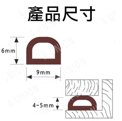 （VH0815）【黑色D型3卷裝;共3m】自黏式門縫密封條 加厚堵縫窗縫擋風雨隔音條 厚款