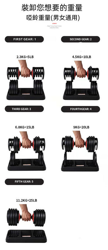 （VH0830）25磅家用可調節啞鈴 一扭調節重量 男士女士杠鈴 健身啞鈴  啞鈴槓鈴壺鈴 配托座不傷地板 25LB 練臂健身器材 快速調節 可調重量 家用啞鈴 自動智能啞鈴 健身器材套裝
