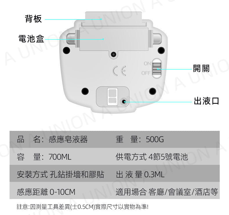 （VH0014 ）智能感應壁掛式皂液機 自動皂液器 掛牆洗手機 梘液器 皂液/酒精搓手液 可視容量洗手機 自動感應免觸式消毒 沐浴露洗發露出液機 凝膠類適用 送電池背貼