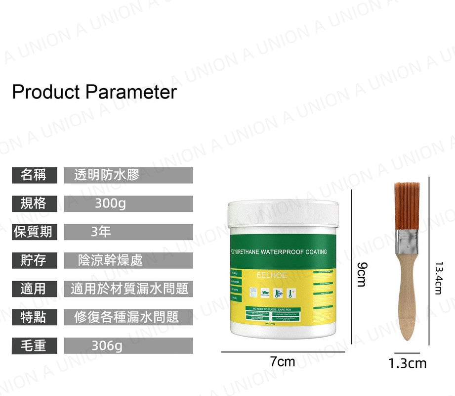 （VH0437）【300g+油刷】EELHOE 透明防水膠 外牆防水膠 浴室廁所防水膠 地板滲透型防水劑 牆壁防漏塗料 防漏修補