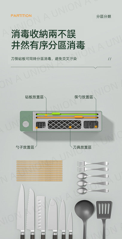 （VH0629）多功能紫外線抑菌砧板消毒機 筷子消毒機 刀具消毒機 智能消毒烘乾機 二合一砧板 切菜板 一鍵消毒 USB 多功能瀝水器 廚房收納 除菌 消毒刀架 刀具置物架 白色