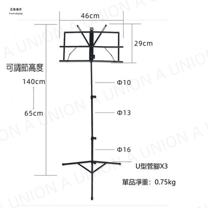 （VH0388）摺疊便攜式 樂譜架 小提琴架 文件架 角度旋轉 可升降 琴譜架 摺疊便攜式樂譜架 座地譜架 送黑色防水袋