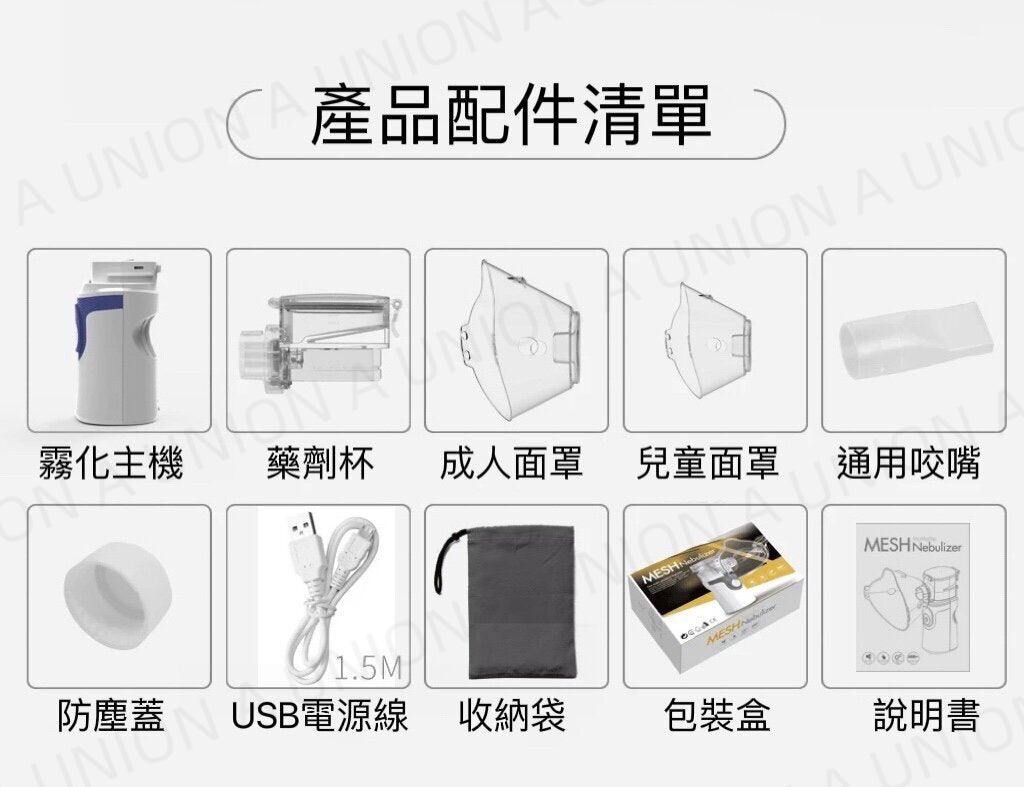 （VH0355）手持式微網霧化器 超聲波納米噴霧儀 超聲波霧化器 超聲波霧化機 補水儀 便攜式霧化機 Mesh Nebulizer