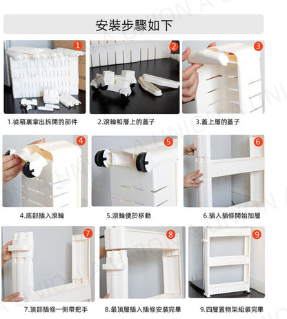 （VH0149 ）4層移動式夾縫收納置物架 夾縫收納架 夾縫推車置物架 儲物收納架 帶轆收納架 窄身收納架 浴室置物架 廚房縫隙置物架 零食收納架帶輪