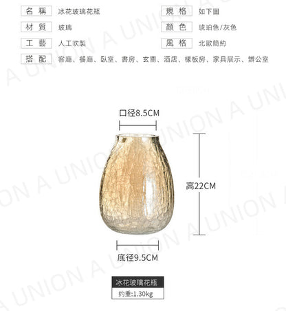 (VH0060) Ice flower glass vase, ice pattern vase, ice flower creative simple vase, artificial vase, creative flower bottle, thickened vase