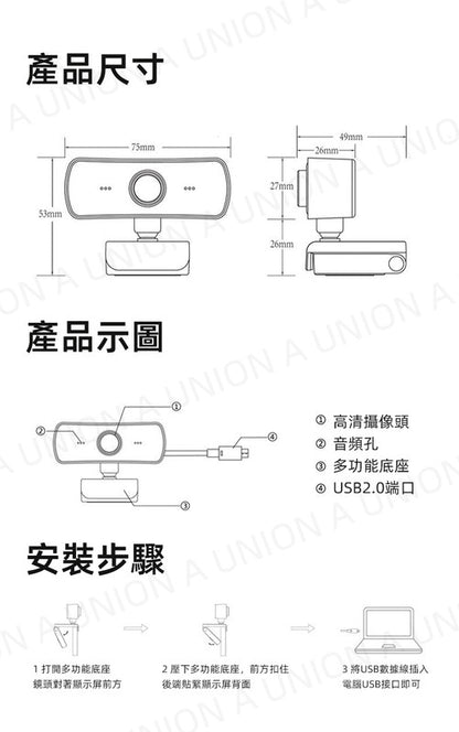 （VH0526）電腦攝像頭USB 高清 400W像素 USB攝像頭 直播 攝像頭 電腦鏡頭 USB鏡頭