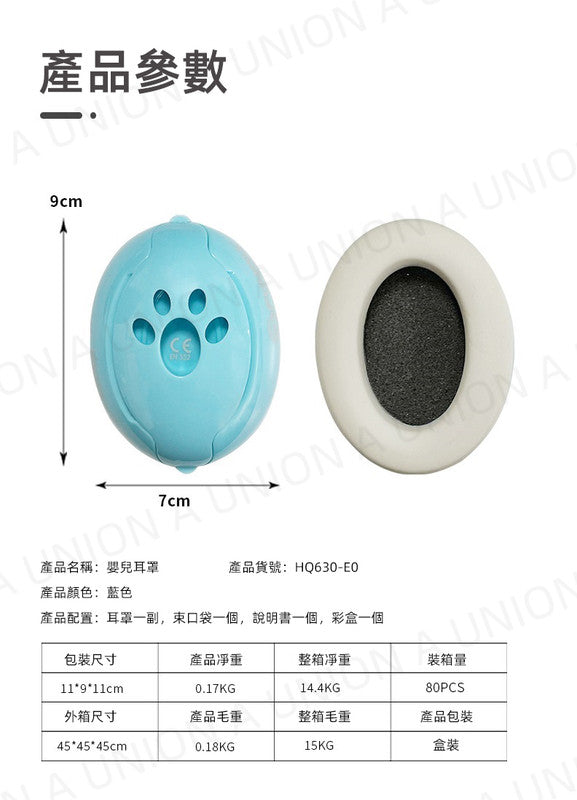 （VH0250）嬰兒隔音睡覺耳罩 適合（適合3-36個月） 嬰兒降噪耳機，新生兒嬰幼兒嬰兒護耳耳罩