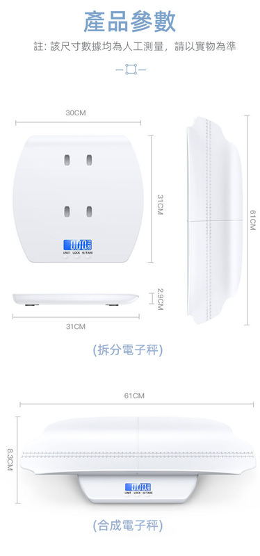 (VP0006)二合一嬰兒電子磅 寵物專用電子磅電子秤 寵物磅 bb磅 初生嬰兒秤 嬰兒電子磅 電子秤 嬰兒體重秤 電子母嬰秤 嬰兒稱 新生兒體重秤 母嬰稱 醫院同款新生兒體重電子磅