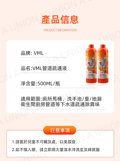 (VH0079)VML管道疏通液500ml 馬桶清潔下水道疏通液 管道清洗劑 下水道衛浴疏通液 油渣 毛髮 頭髮溶解通渠劑 洗淨 除菌 消臭 水管 喉管 廚房地漏去味除臭清潔劑 PVC、管道、鐵質管道通用