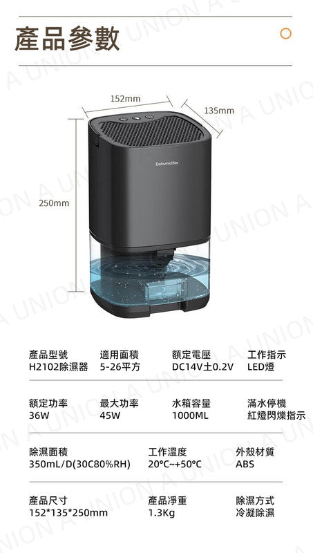 （VH0016）迷你家用智能除濕器 迷你抽濕機  家用臥室靜音小型除濕機 迷你防潮抽濕機 吸濕器 幹衣器 祛濕除潮乾燥機 靜音節能 快速恆溫乾衣 有效除濕 空氣淨化