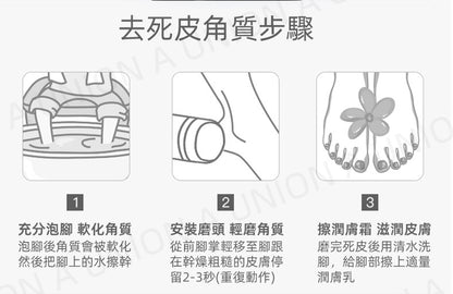 （VH0044）电动吸尘磨脚器 电动修脚器 去死皮修脚器 磨脚皮器 USB充电修足机 去除死皮 去硬皮 去角質 無線美足機 附贈三種磨頭