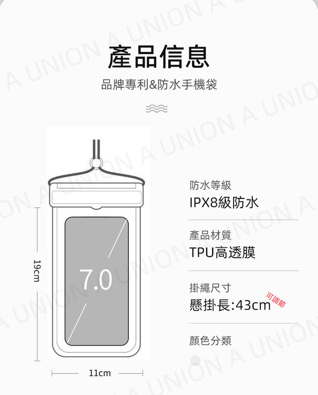 （VH0418）可觸控手機防水袋(7.2吋以下手機適用) 沙灘游泳水手機防水套  触屏手机防水袋 游泳 漂流 密封袋 水上乐园 防水袋手机套 沙灘水上運動游泳防水