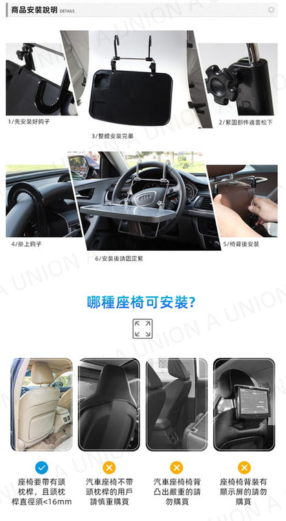 （VH0266）車用餐桌  車載辦公桌  可摺汽車座椅靠背托盤  食外賣  車內餐桌  車中泊 電腦桌  懸掛式汽車托盤  車載置物架 電腦手機支架 懸掛式汽車托盤