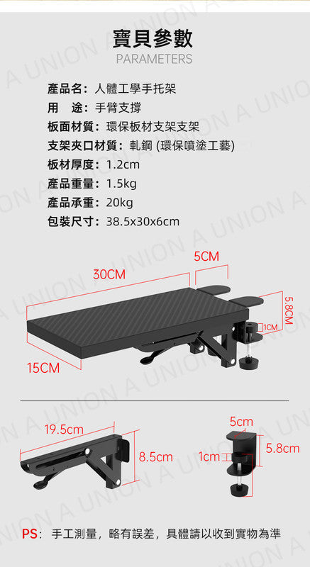 （VH0528）可折叠电脑手托架 桌用鼠标垫 护腕托 免打孔手臂支架 可折叠键盘平齐手肘托