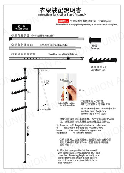 （VH0092）韓國熱銷 免打孔頂天立地掛衣架 單桿可伸縮晾衣帽架 立式掛衣架 白色+三個掛鉤