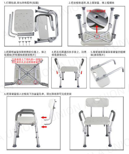 （VH0613） 鋁合金座椅洗澡椅連靠背扶手 老人沐浴椅 老人防滑沐浴凳 孕婦淋浴椅 洗浴椅 洗澡櫈 沖涼凳 長者 殘疾人士沐浴椅 洗澡安全椅 防滑安全 高度可調節