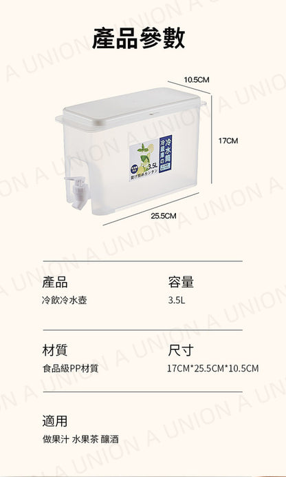 (VH0130 )【3.5L】家用冰箱冷水壺帶水龍頭 按壓式冰水壺 雪櫃冷水箱 冰箱水果茶 自製凍飲 冷水筒 冷藏庫 帶咀水瓶 茶壺 水果茶壺 飲品樽 雪櫃水樽 涼水壺 冷泡瓶冰水 涼水桶 檸檬水瓶