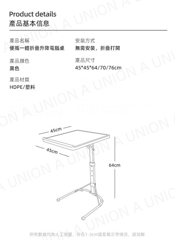 (VH0049)折疊桌立式電腦茶几桌 無需安裝 可移動桌 摺疊式 辦公桌 便攜桌 台式電腦桌 落地式 可升降 可摺疊角几 折疊床邊桌 懶人床上辦公桌 升降調節高度學習桌 會議桌 懶人神器 小戶型