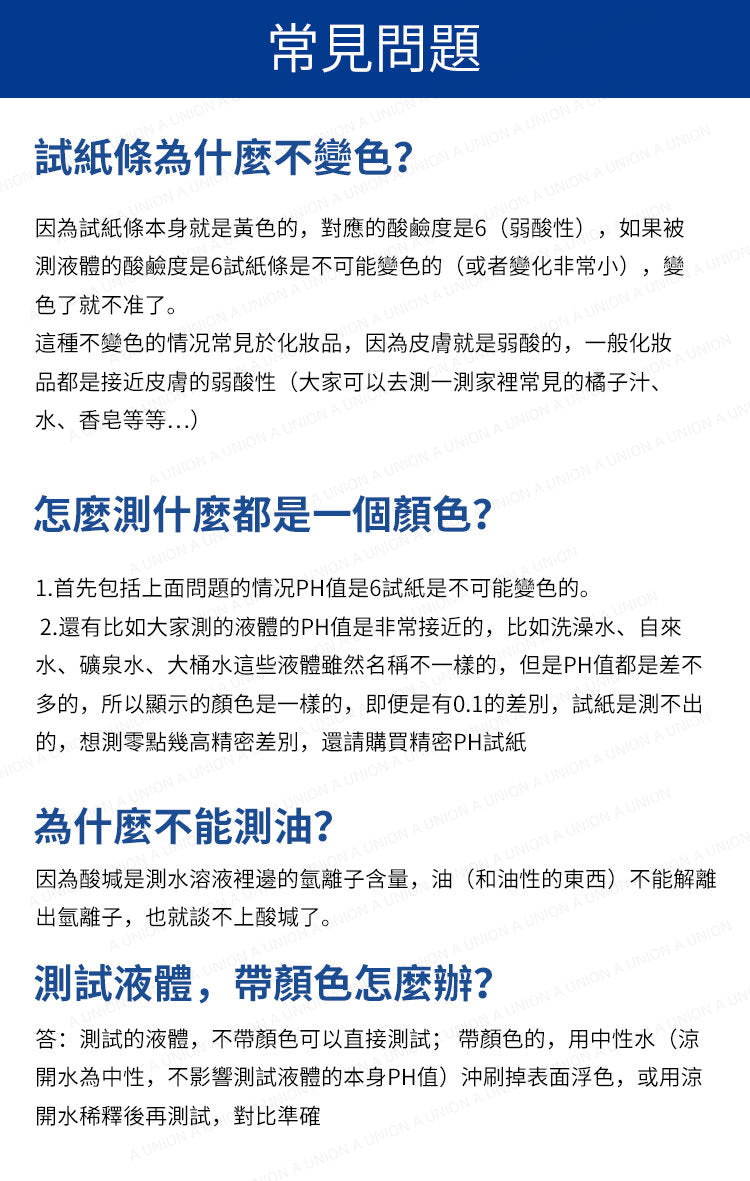 （VH0975）PH試紙 廣用試紙 石蕊試紙 水族用品 酸鹼值測量 檢測尿液 藍色石蕊試紙 廣泛試紙水ph值試紙檢測水羊水測試紙化妝品尿液陰道酸堿試紙