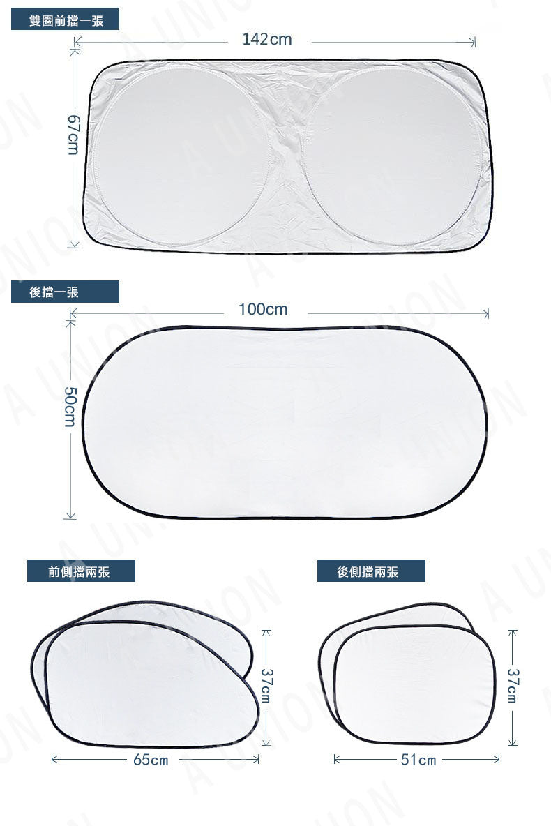 （VH0860）6件汽車太陽擋 玻璃車窗遮陽檔 車窗窗簾 UV遮陽檔板 速開防曬檔 送收納袋