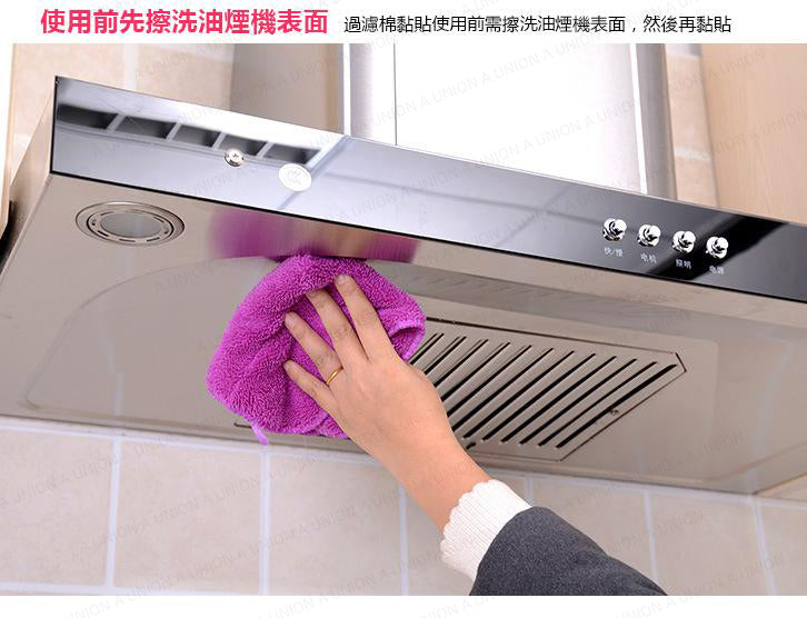 (VH1096) [Five Packs] Range hood filter range hood filter range hood non-woven fabric oil-proof paper range hood anti-grease filter oil-proof paper oil-absorbing paper filter paper non-woven kitchen oil-absorbing paper range hood oil-proof paper