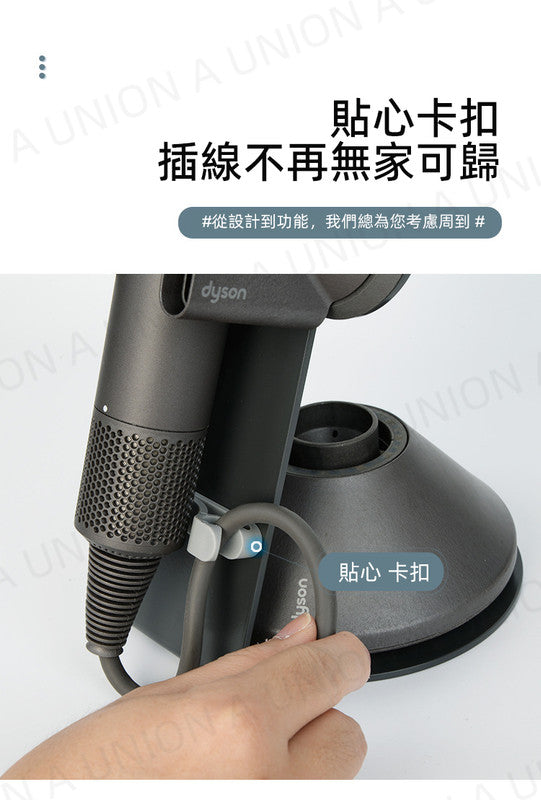 （VH0489）Dyson 風筒磁吸收納支架(不含風筒) 免打孔立式磁性 風筒支架 立式適用戴森吹風機架 戴森吹風機支架收納架 Dyson電吹風架子 戴森吹風機架掛架 配件收納 黑色