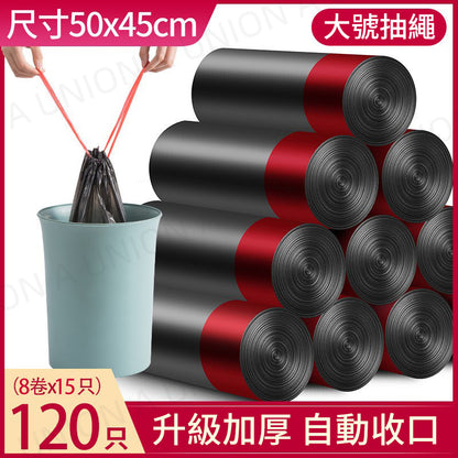 (VH0113) [Extra thick 8 rolls, 120 pieces in total] Automatic sealing garbage bag, pull-out garbage bag, automatic one-pull closing garbage bag, not easy to wear and leak, flat mouth garbage bag, disposable plastic bag 45*50CM