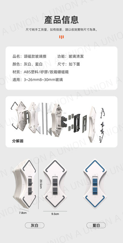 （VH0279）新款超強磁性 兩檔調磁 雙面玻璃擦窗器 一擦兩面 清潔玻璃神器 新年大掃除 清洗玻璃窗 去水漬水垢 翻新窗戶  雙面清潔刷 磁性擦 玻璃清潔器 擦玻璃神器 新年大掃除