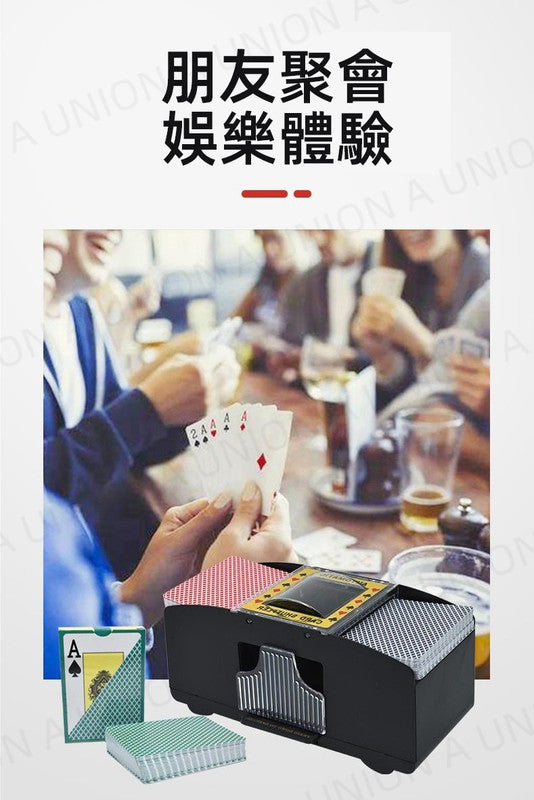 （VH0681）自動洗牌機 電動洗牌器 發牌機  德州撲克 Poker 愛賭必備 賭具 啤牌 party