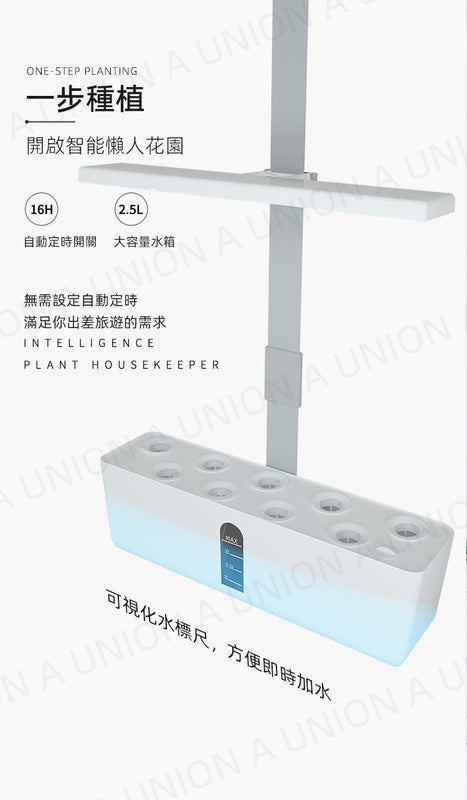 （VH0586）水培種植機 智能種植機 室內全光譜 多肉植物補光燈 智能定時植物生長燈植物生長燈 全光譜LED 仿太陽燈 可調節光度 多肉植物 食蟲植物 補光燈