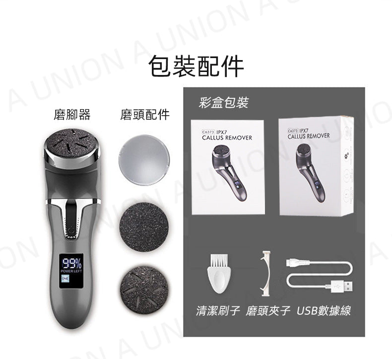 （VH0044）电动吸尘磨脚器 电动修脚器 去死皮修脚器 磨脚皮器 USB充电修足机 去除死皮 去硬皮 去角質 無線美足機 附贈三種磨頭