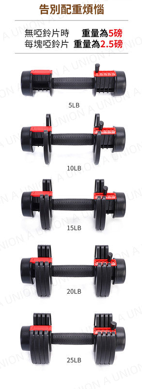 (VH0834)25磅家用可調節啞鈴 一鍵調節重量 男士女士杠鈴 健身啞鈴 運動健身 啞鈴槓鈴壺鈴 配托座不傷地板 佔地僅0.09㎡ 黑色鈴片