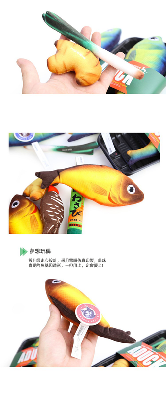 （VP0161）Aduck貓玩具 貓咪自嗨逗貓抱枕 貓薄荷玩具 毛絨印花玩具 新青芥辣醬油+魚[隨機發貨] 毛絨仿真玩具魚 [內含貓薄荷] 貓枕頭 寵物啃咬玩具 貓薄荷逗貓仿真魚抱枕 互動娛樂有趣的貓玩具