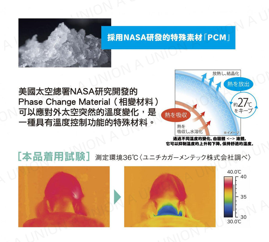 （VH0452）日本冷感頸環 消暑降溫神器 冷感 冷凝 降溫頸環 冰涼頸圈 冷凍頸圈 冰涼消暑圈 防中暑 冰涼降溫圈