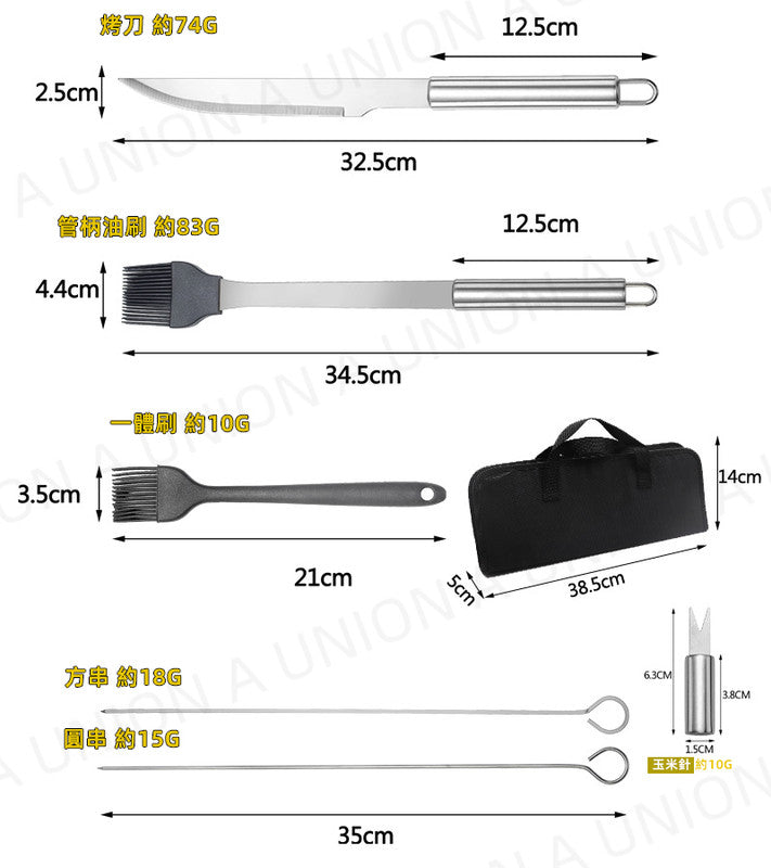 （VH0270）9件套裝-露營燒烤炊具套裝包 燒烤配件 燒烤工具 燒烤工具套裝 刀 鏟 鉗 叉 矽膠油刷 BBQ set 露營工具 露營煮食 燒烤套裝9件套 BBQ工具 燒烤工具